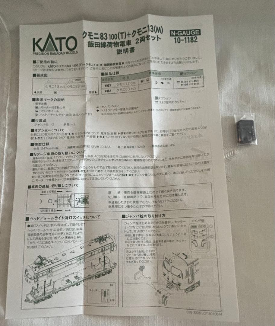 KATO クモニ83 100 T+ クモニ13 M 飯田線貨物電車2両セット