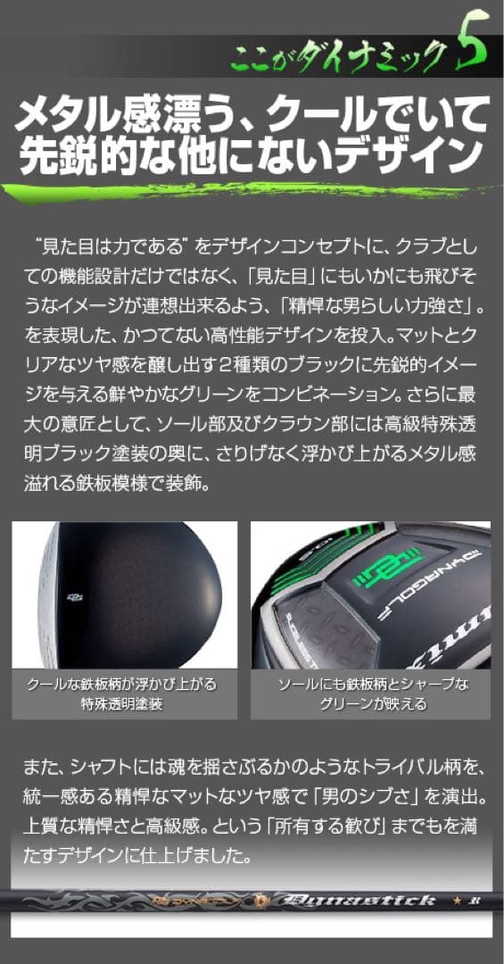 【新品】◆高反発加工でステルス パラダイム より飛ぶ◆ ダイナミクス ドライバー