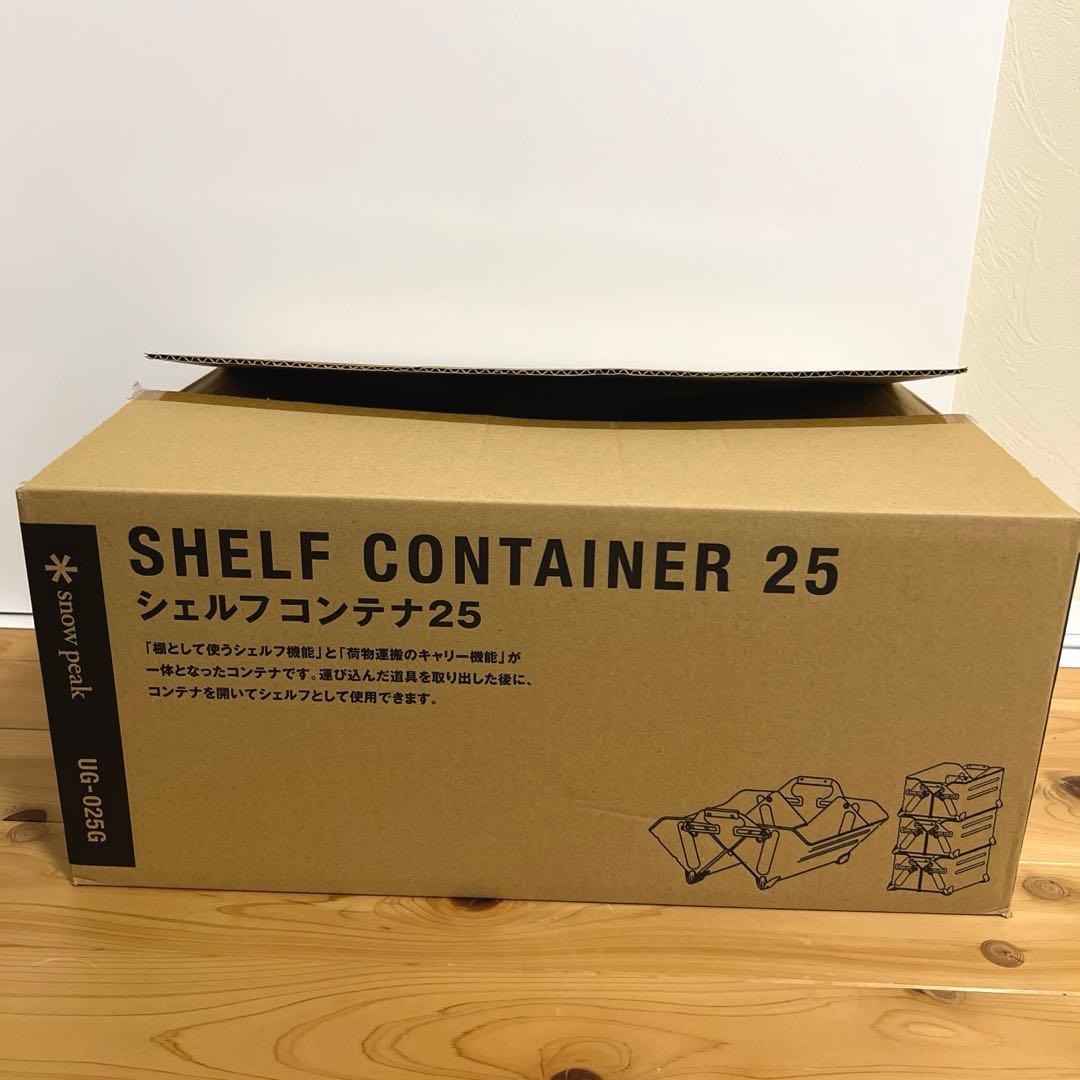 【新品】スノーピーク　シェルフコンテナ25