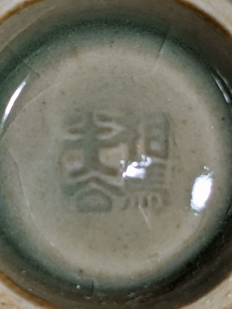 ♦福島県 相馬焼 各種酒器 ぐい呑み アンティーク 骨董品 コレクション