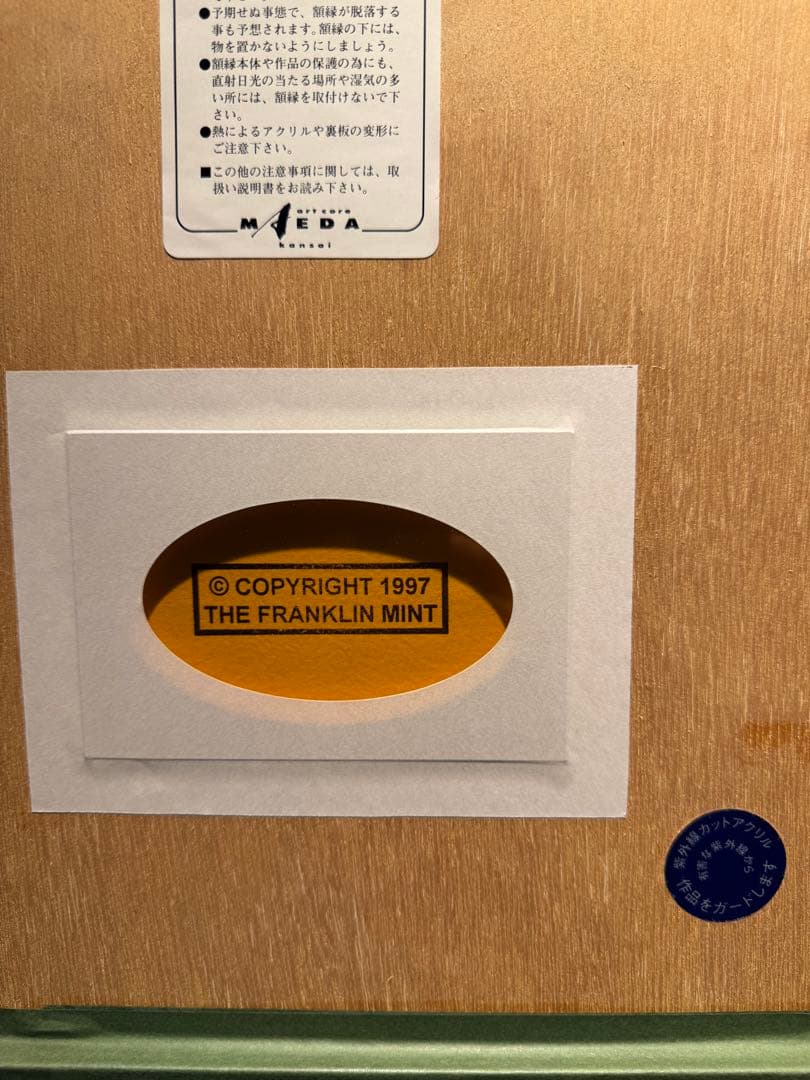 FRANKLIN MINT ドゥルー　【エレガントプリンセス】　黄袋