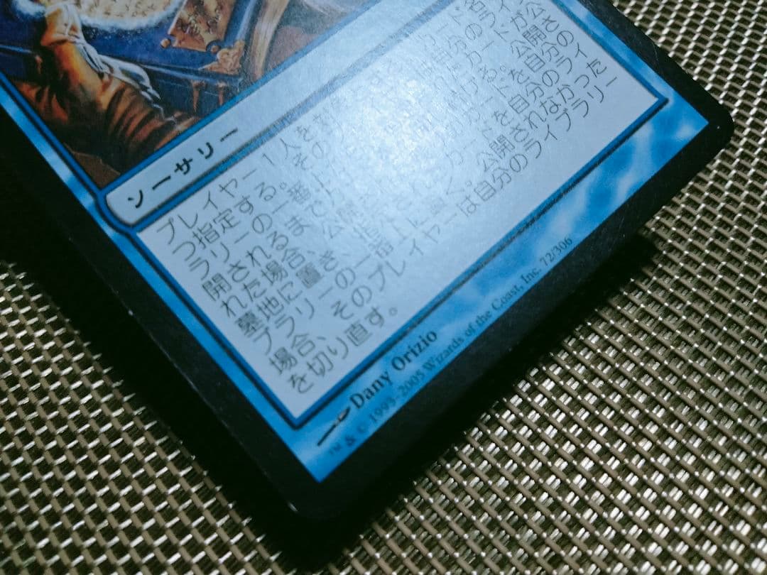 【ご確認用】ラヴニカ：ギルドの都 視野狭窄b 日本語 1枚　MTG