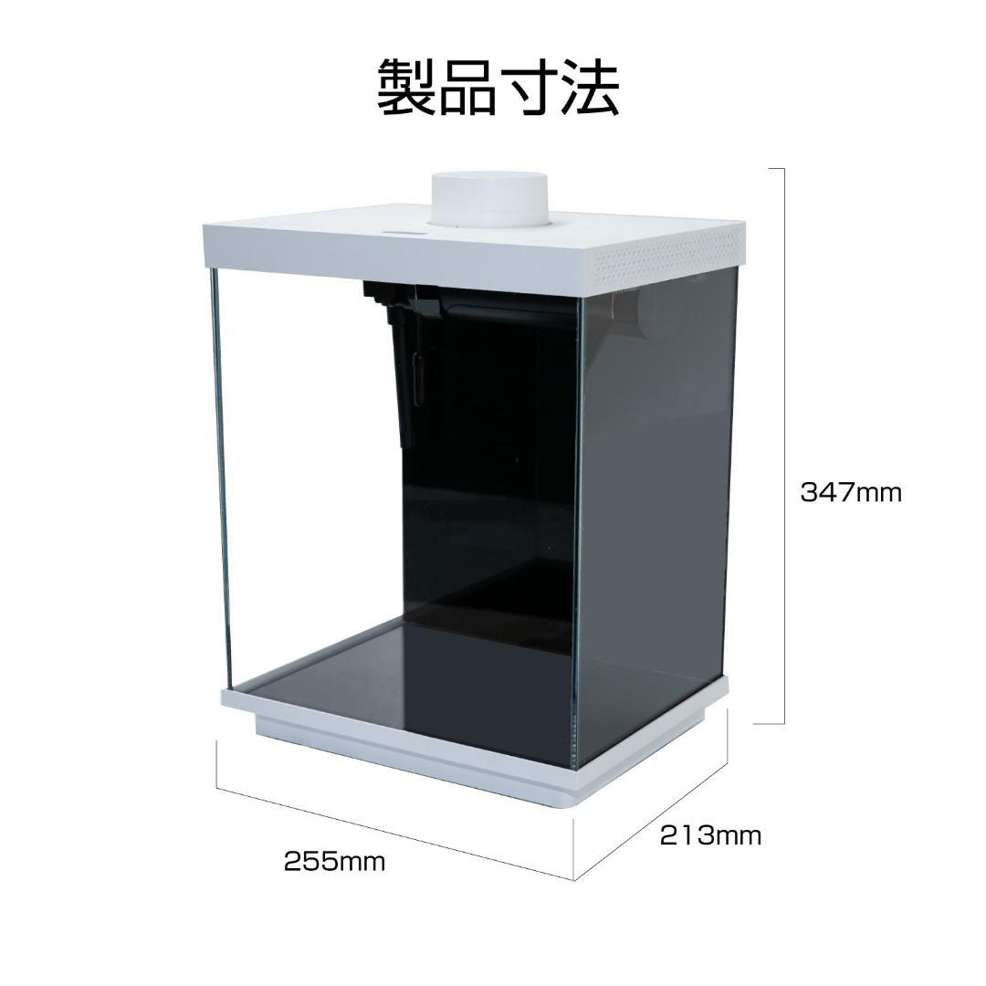 【オールインワン】スマートガラス水槽 Fish-α4 12L