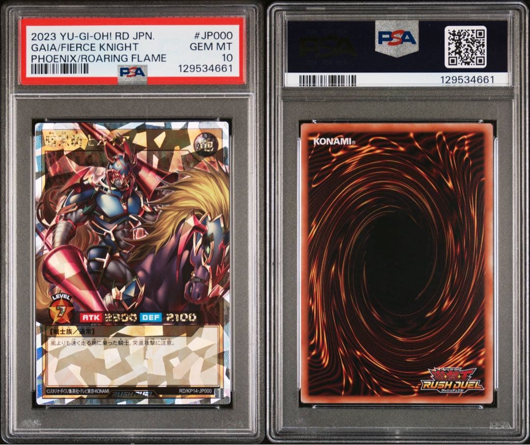 暗黒騎士ガイア オーバーラッシュ psa10 遊戯王 ラッシュデュエル
