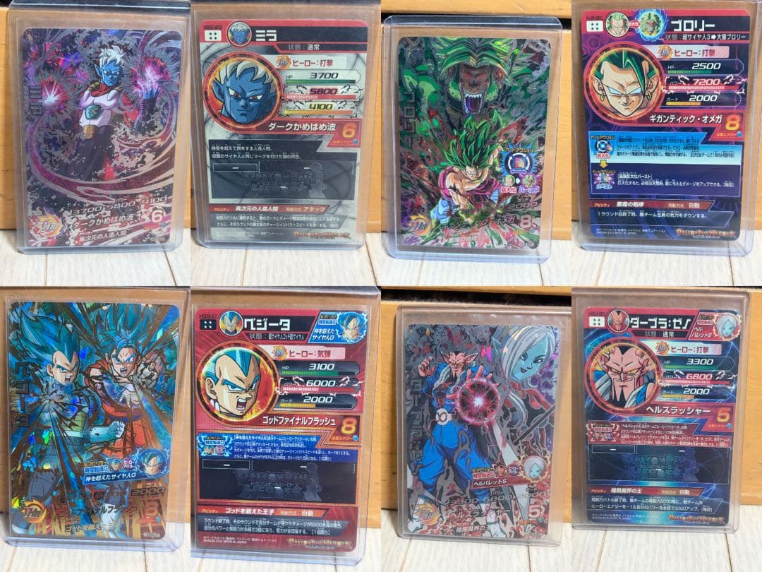 スーパードラゴンボールヒーローズ カードセット 20枚