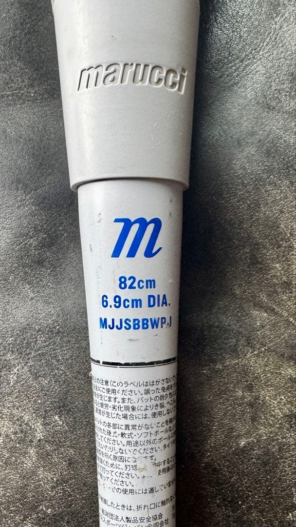 ワニクラッシャー パワー 青ワニ 軟式バット 82cm 専用ケース付き