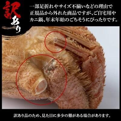 訳あり毛がに　300ｇ～400ｇ前後　５尾入り　毛蟹　北海道　毛ガニ　けがに