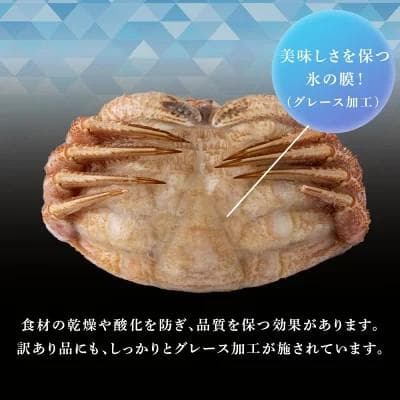 訳あり毛がに　300ｇ～400ｇ前後　５尾入り　毛蟹　北海道　毛ガニ　けがに