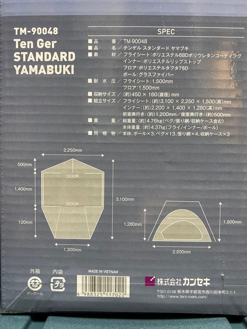 テンゲルスタンダード　新品未使用