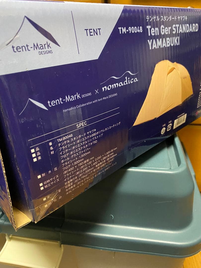 テンゲルスタンダード　新品未使用