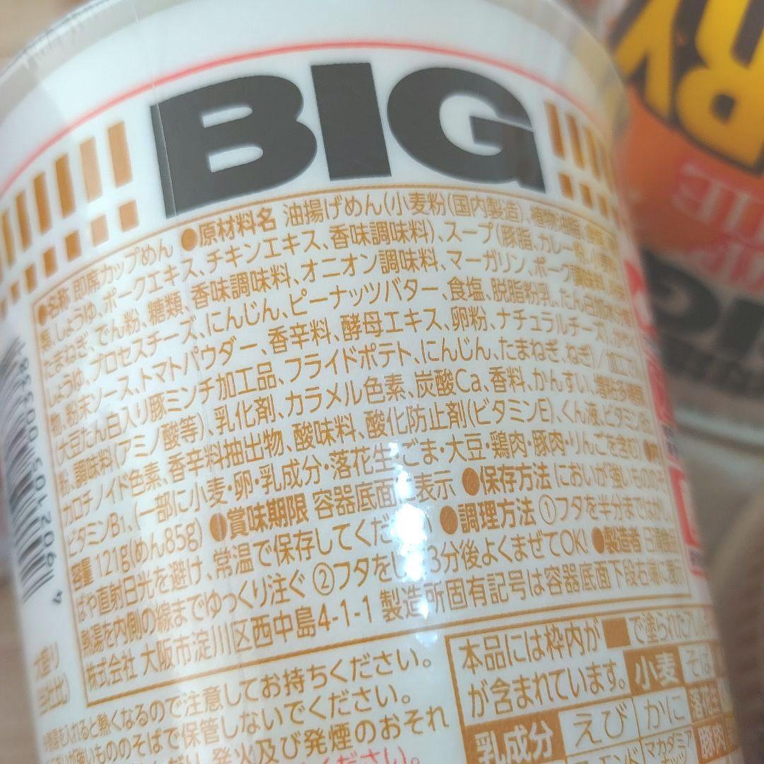 日清 新カップヌードルBIG 35個 まとめ売り