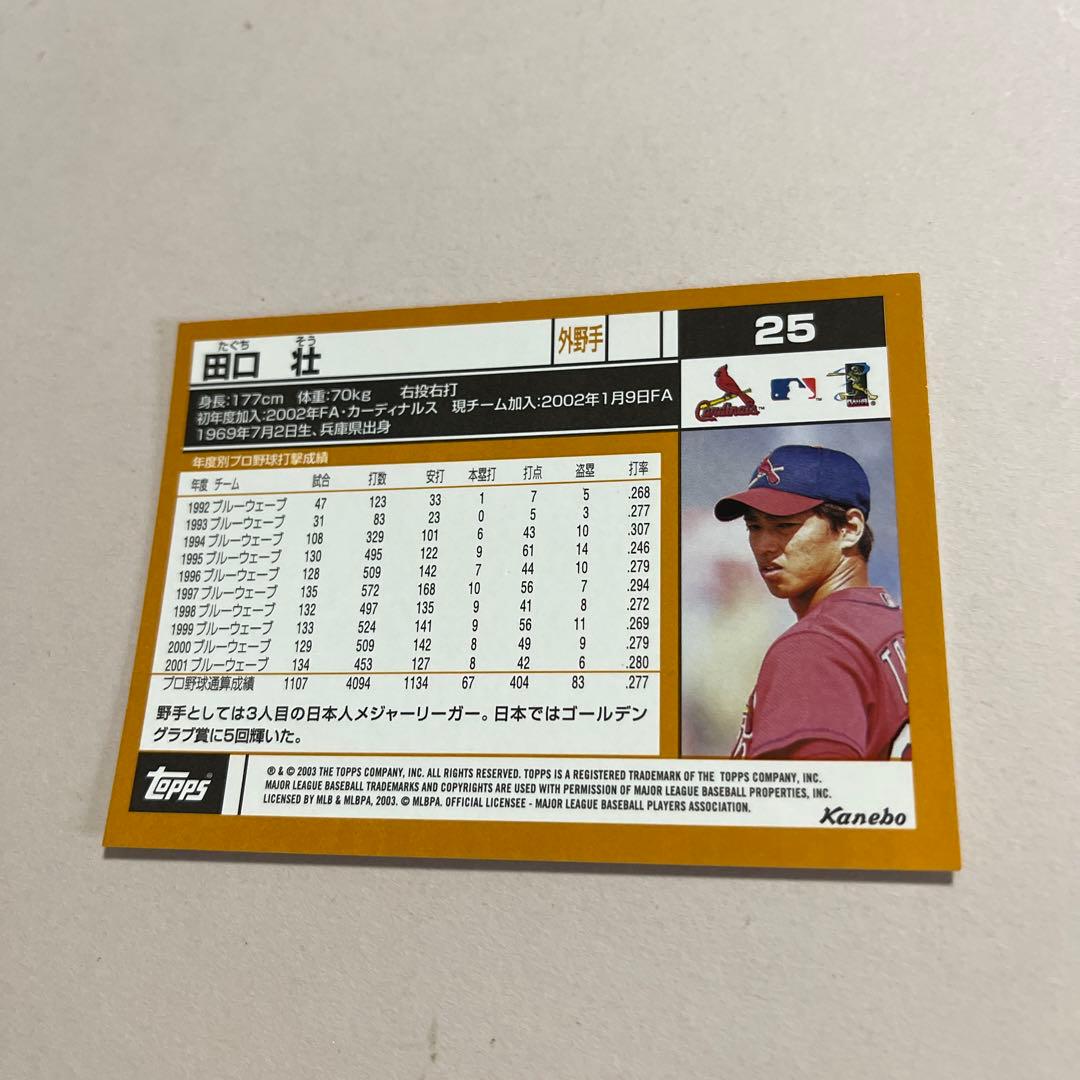 461  大リーグカード　田口壮