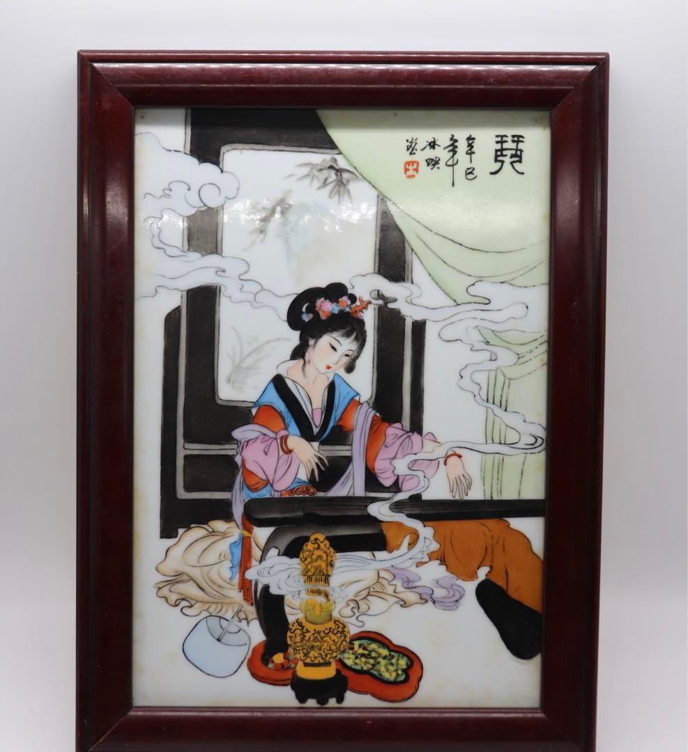 中国　陶板　美人　落款あり　額装　送料込み0310