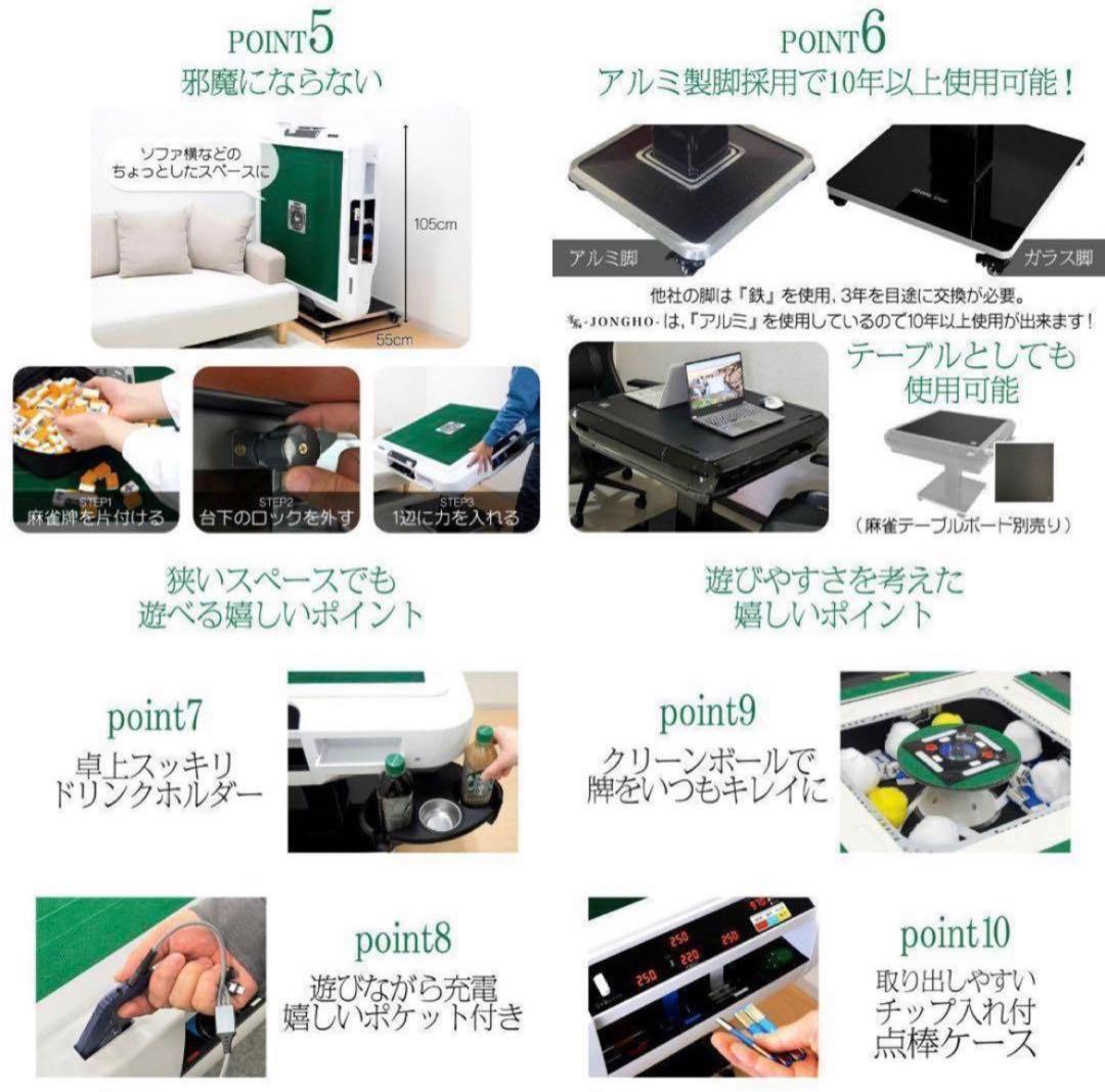 新品＊全自動麻雀卓 点数表示 麻雀卓 全自動 折りたたみ 点棒計算表示 脚ガラス