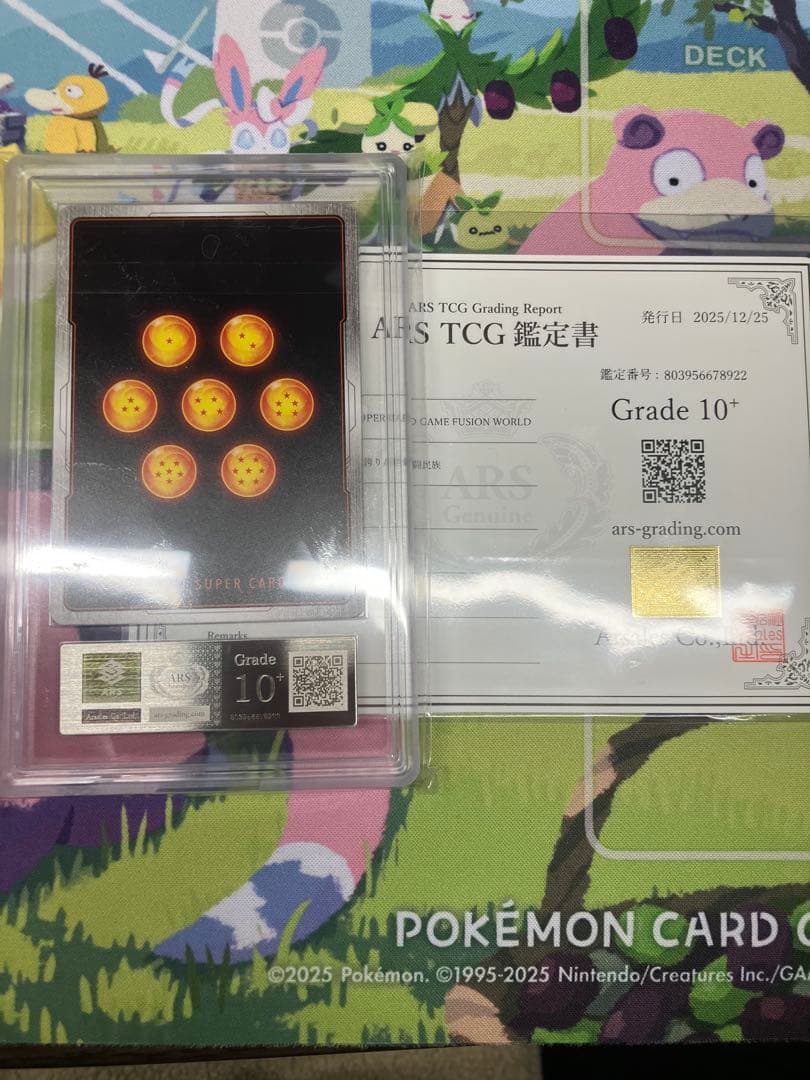 【世界1枚】FW 孫悟天 スーパーパラレル　FB08-121 ARS10+