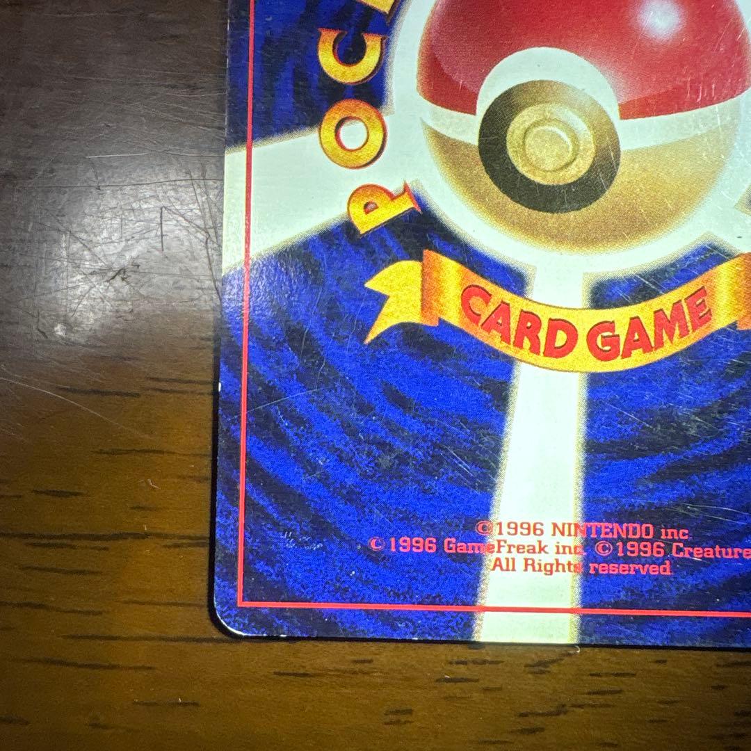 ポケモンカード旧裏　キュウコン　マークなし