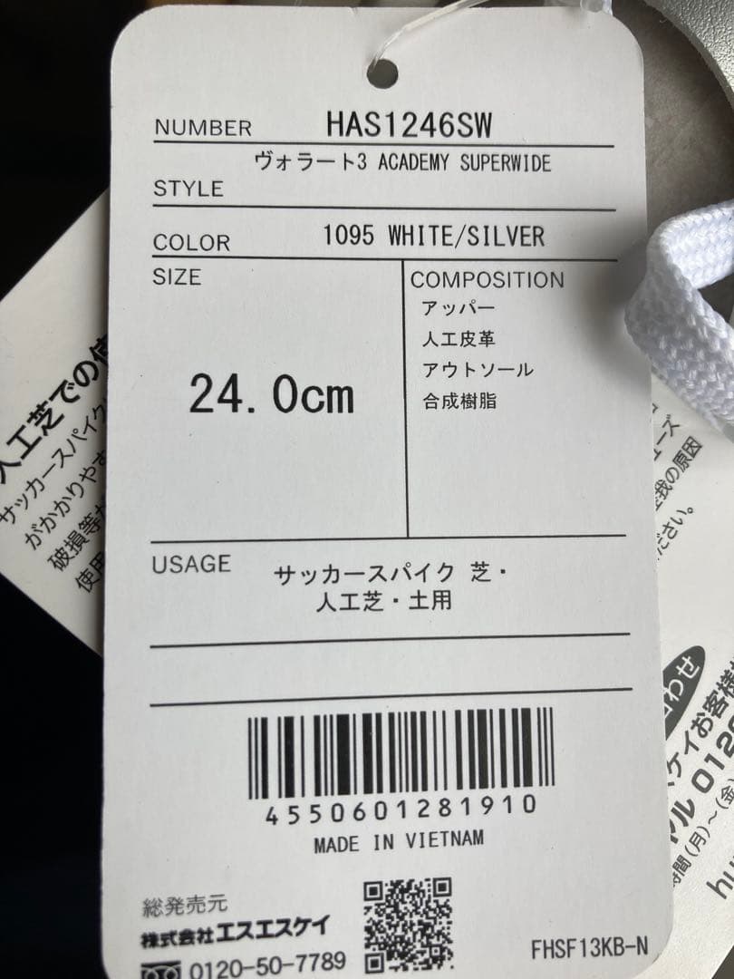 [ヒュンメル] ヴォラート3 ACADEMY SUPERWIDE