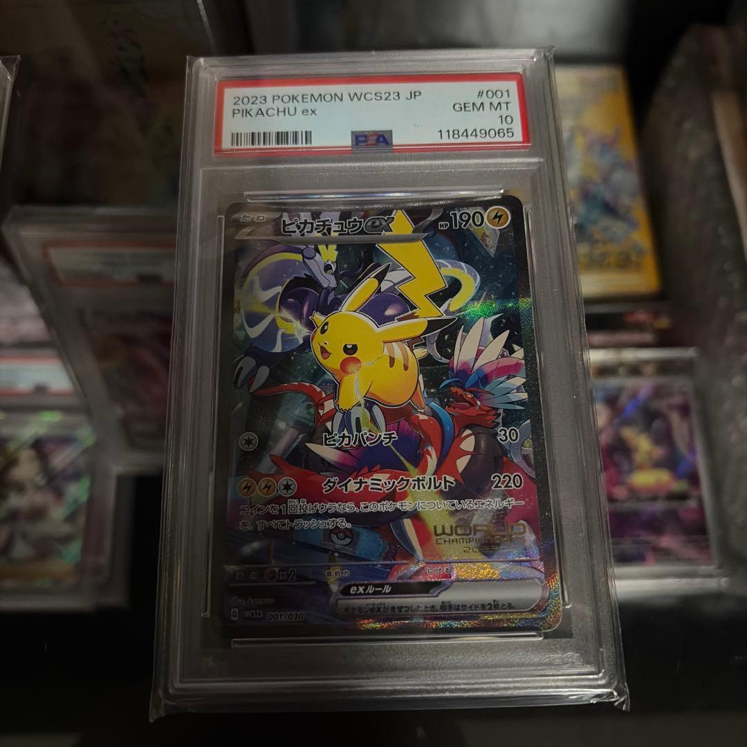 001 横浜ピカチュウ　psa10