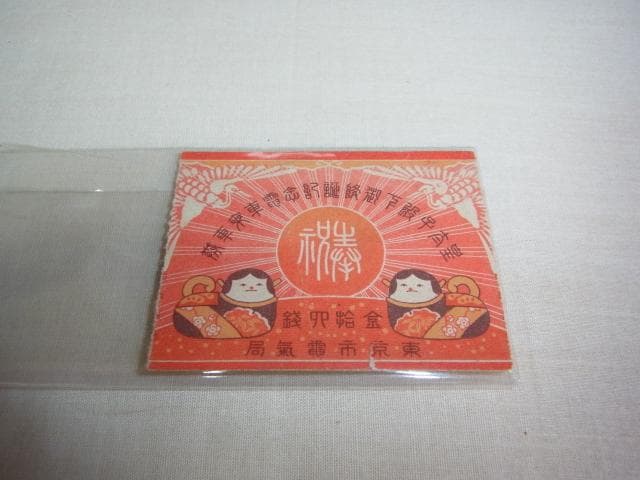 昭和10年京都市電気局、大阪市電気局、名古屋市電気局、東京市電気局記念切符16枚