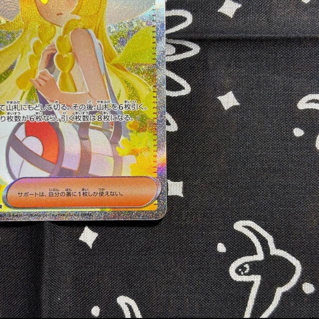 ポケモンカード リーリエの決心sar