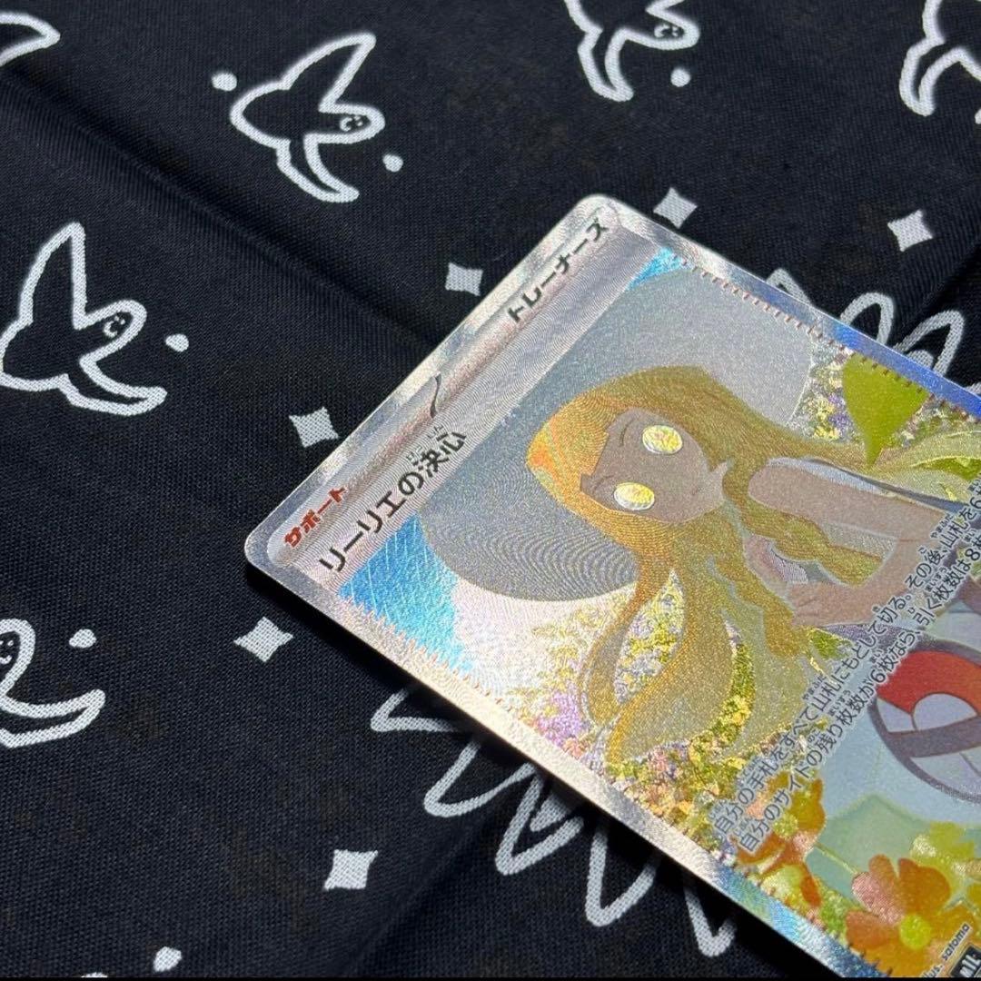 ポケモンカード リーリエの決心sar