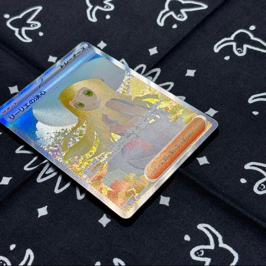 ポケモンカード リーリエの決心sar