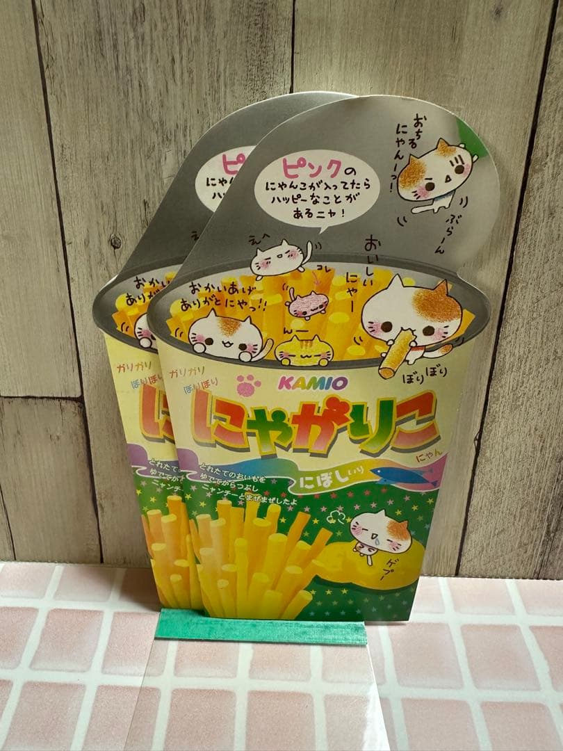 の*様 カミオジャパン　ダイカットパロディメモ4柄　にゃがりこ　未使用　平成レト