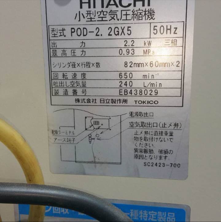 小型空気圧縮機