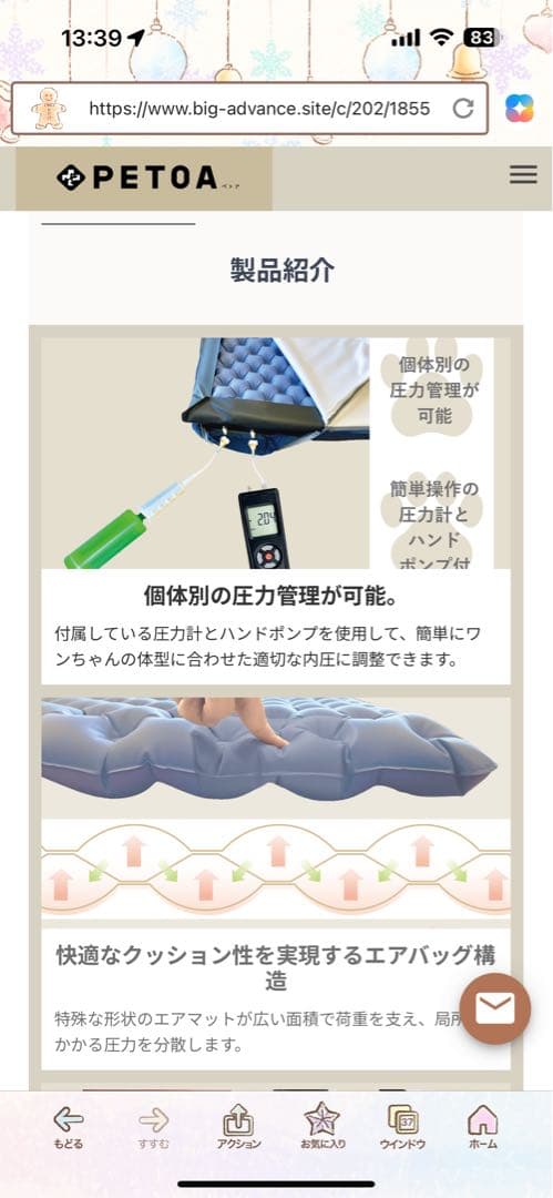 PETOA エアマット　LLサイズ　ペット用マット