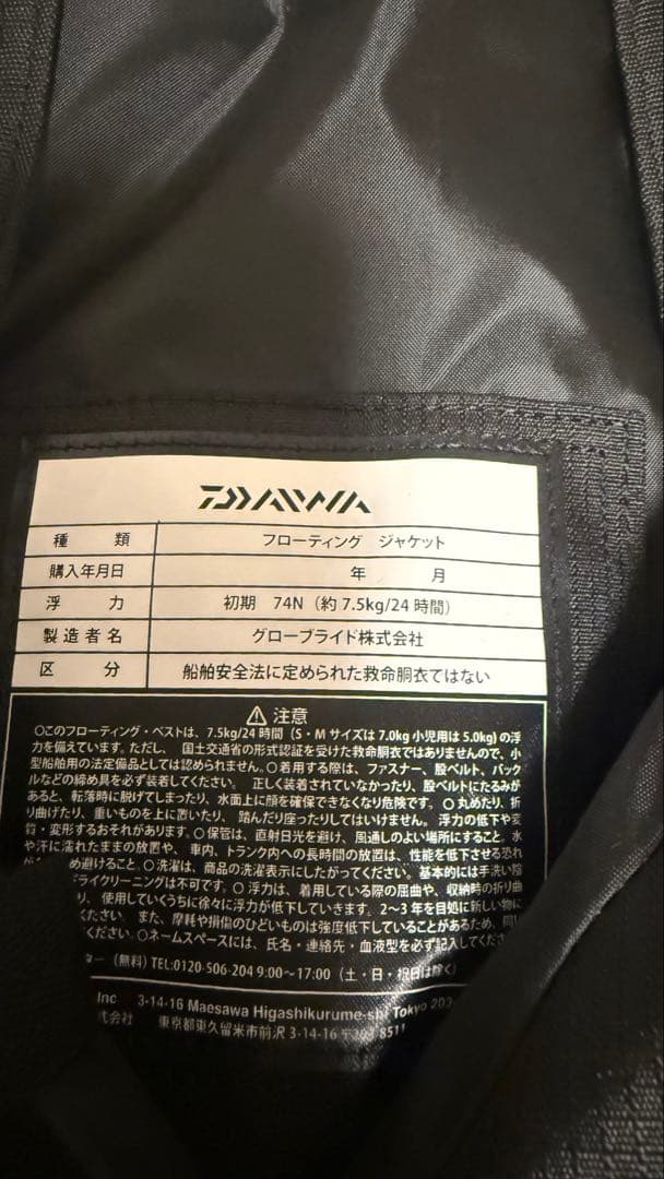 ダイワ DF-6421 迷彩フィッシングベスト