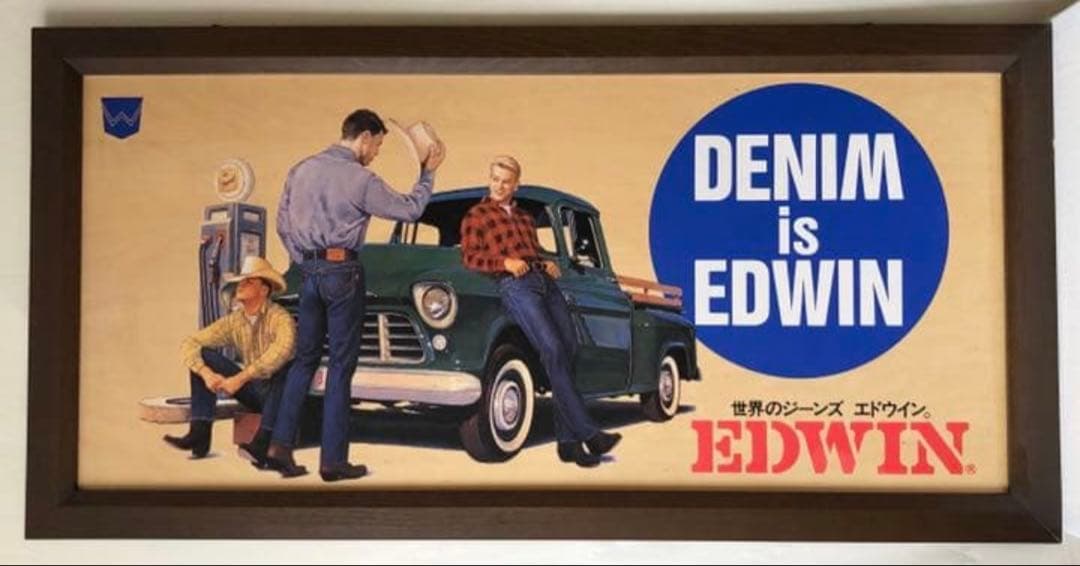 だ*た様 エドウィン 看板