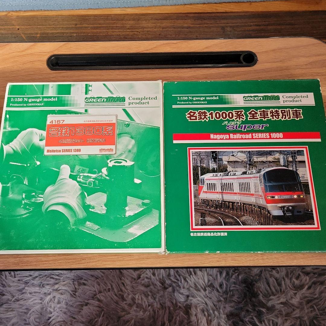 GREEN MAX 完全ジャンク 完全部品取り用 現状販売