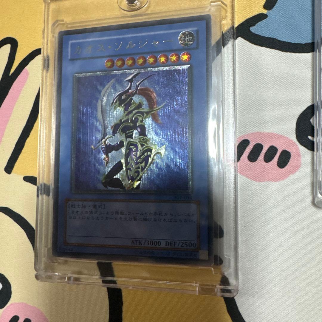 遊戯王　カオスソルジャー　レリーフ　3枚セット