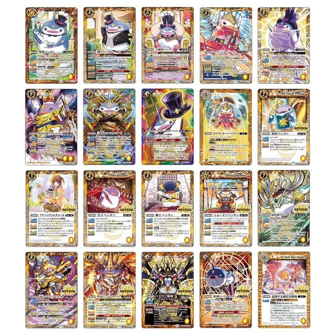 プレミアムペンタンBOXⅡ【PB39】未開封+特典3コンセット！