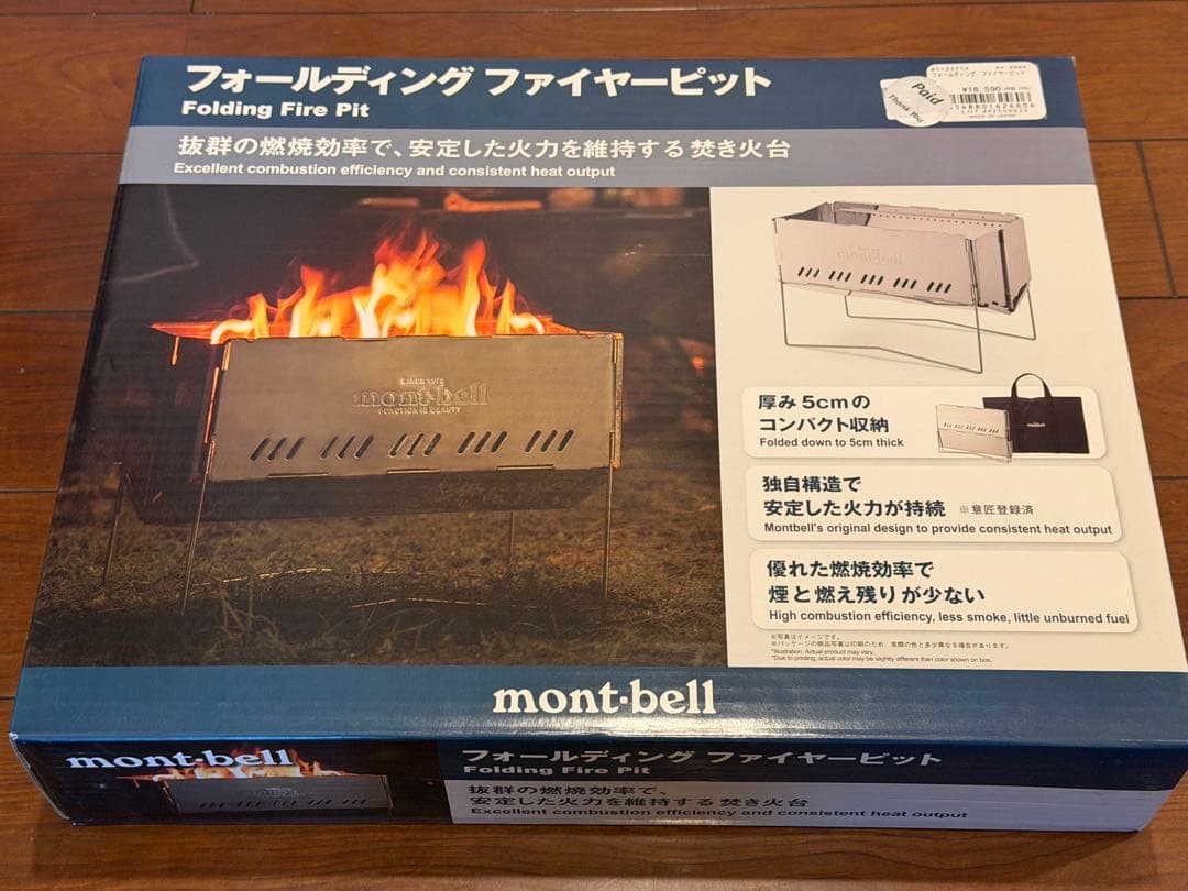【新品未使用】mont-bell フォールディング ファイヤーピット