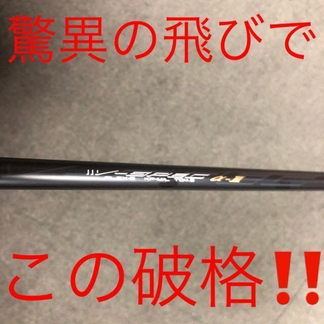 【激安3本】★ドラコン日本一のDNAの飛び! ワークスゴルフ Vスペック3