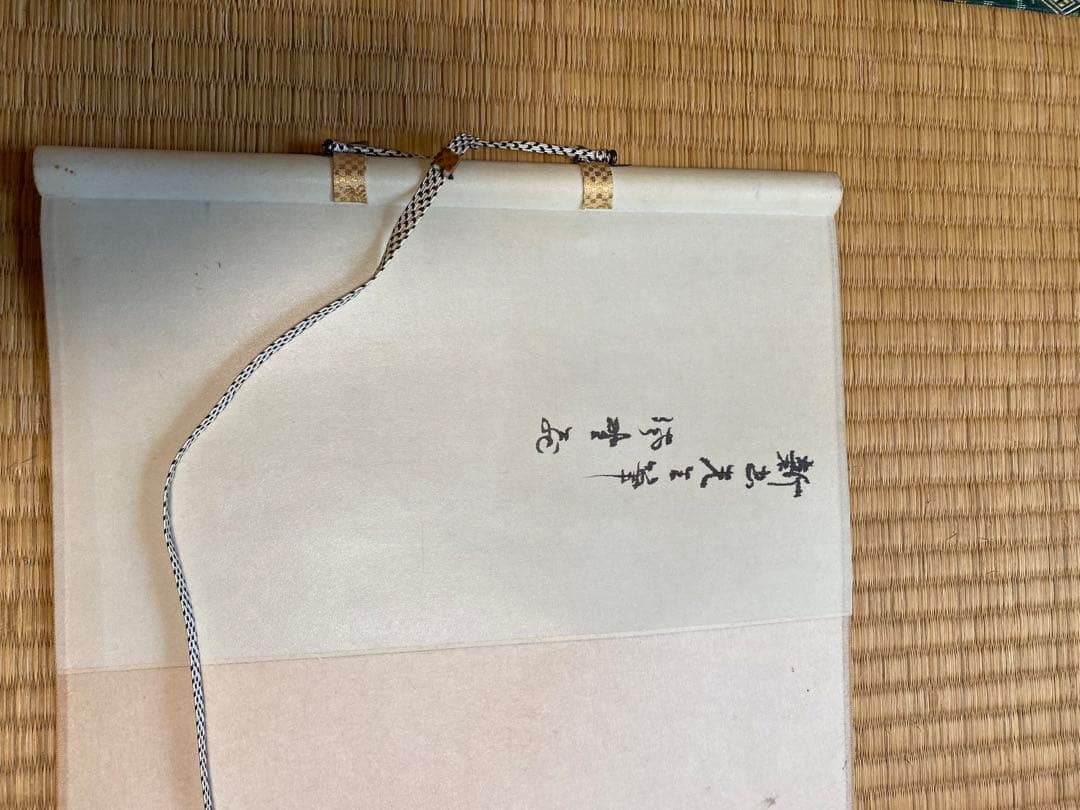 希少　掛け軸　新出先生　一輪明月照禅心