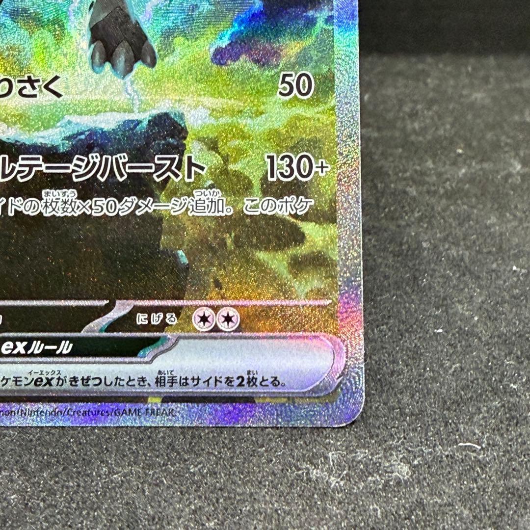 ゼクロムex SAR169/086