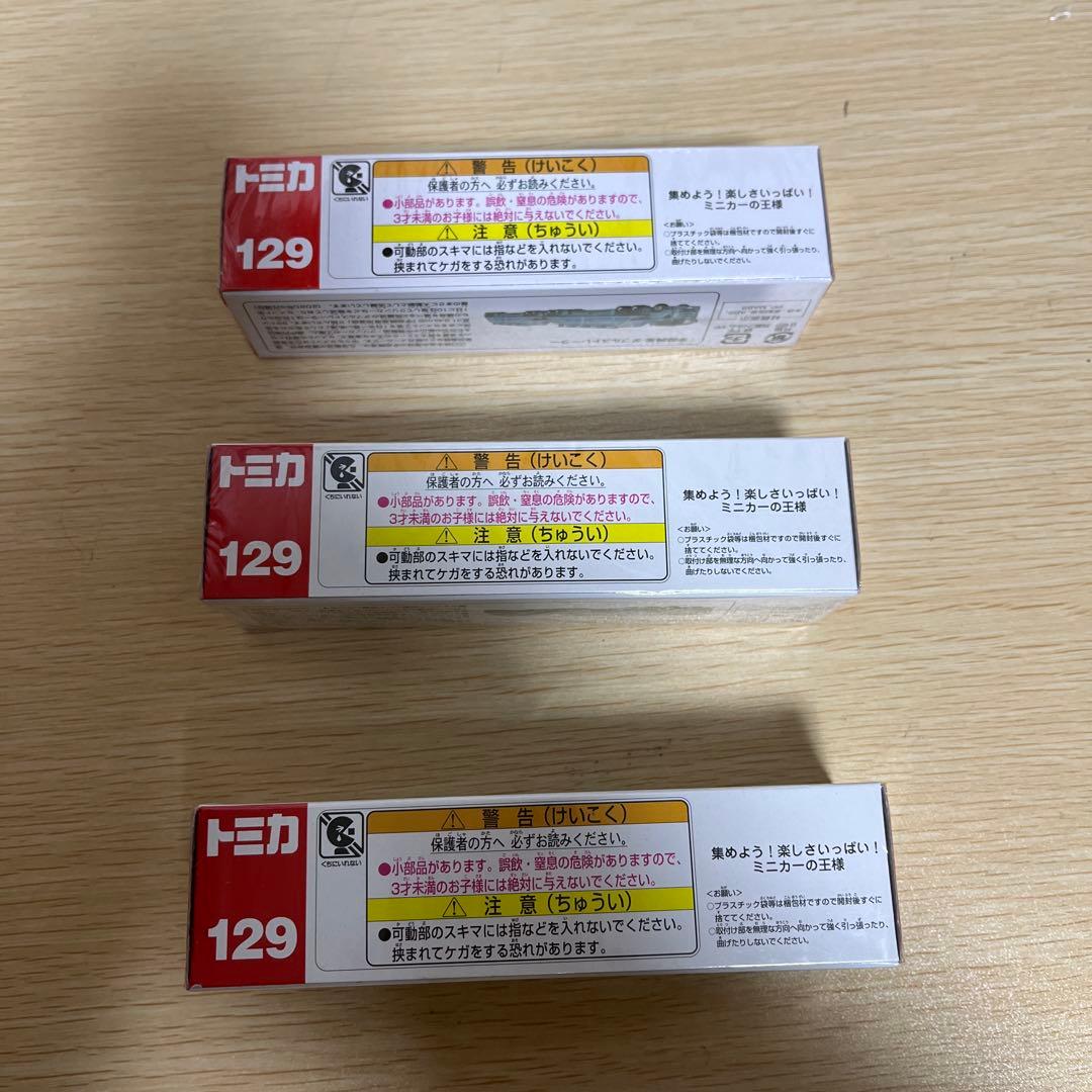 ロングトミカ　ダブルストレーラー　未開封　3つセット　シュリンク付き　ミニカー