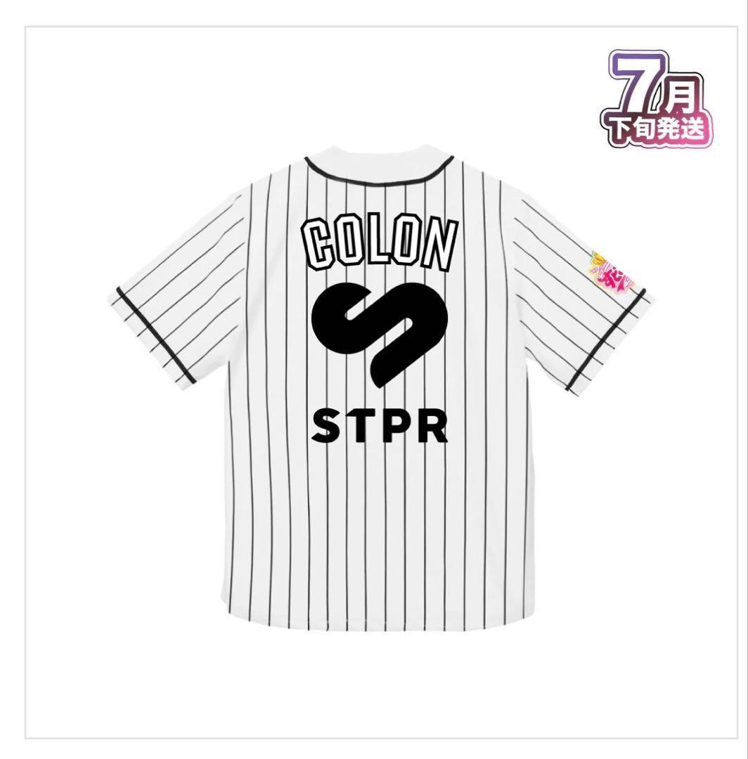 s*6様 COLON STPR すとふぇす　ユニフォーム