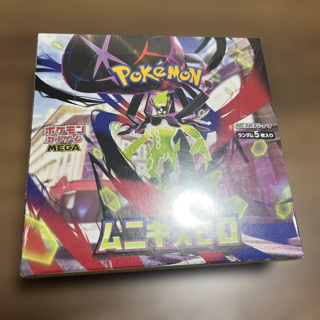 ムニキスゼロ シュリンク付きBOX