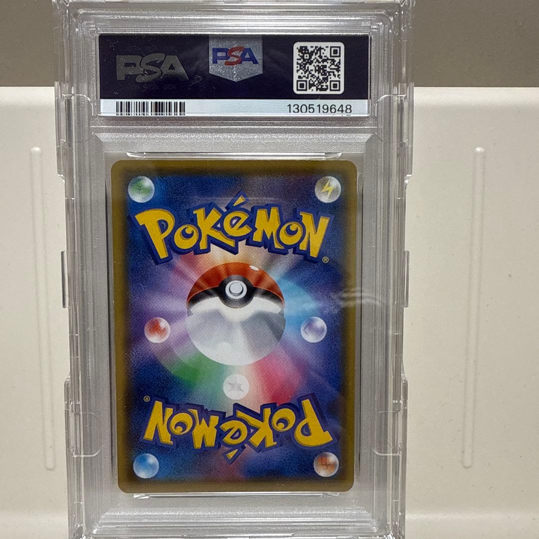 ピカチュウV PROMO 122/s-p PSA10