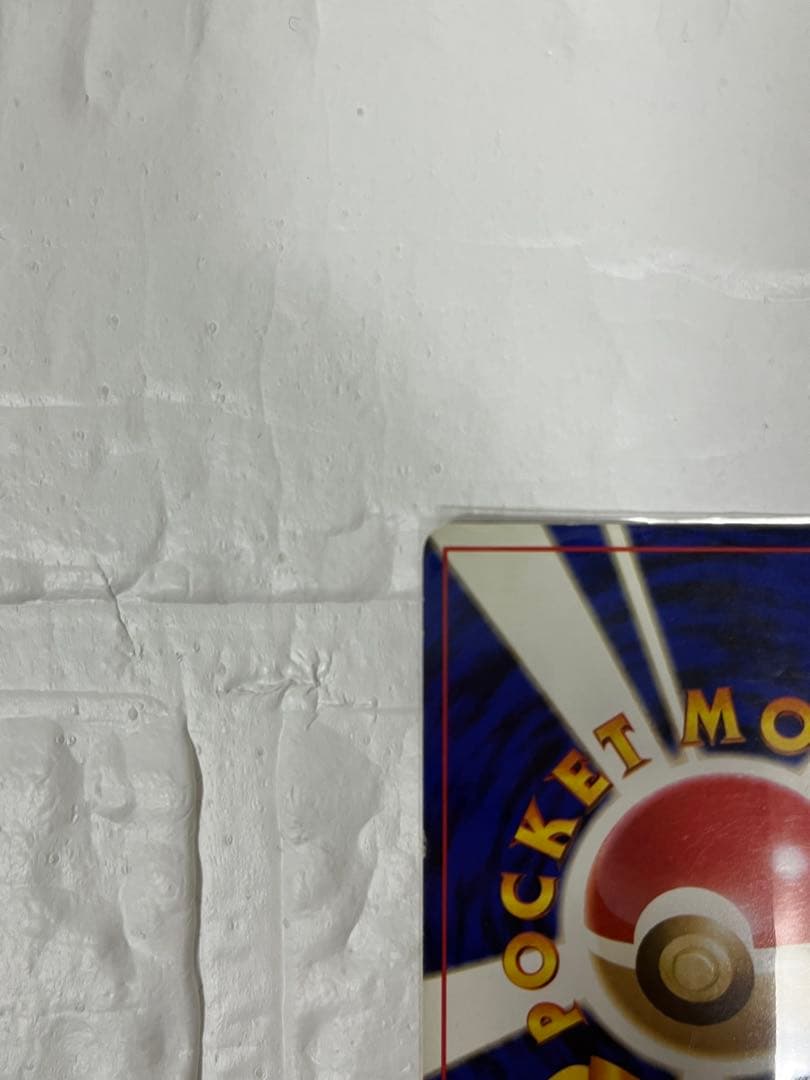 カツラのリザードン　旧裏