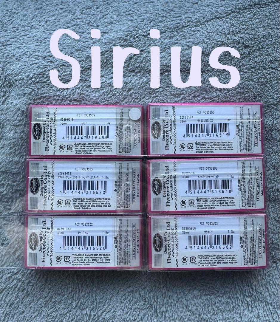 ラッキークラフト　ワウ　WAH 33SDS 6個セット