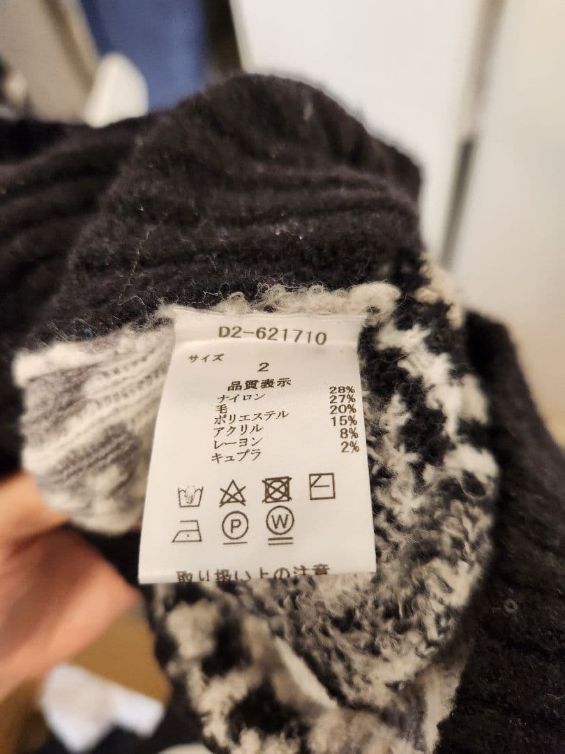 Dance with dragon　ニットベスト