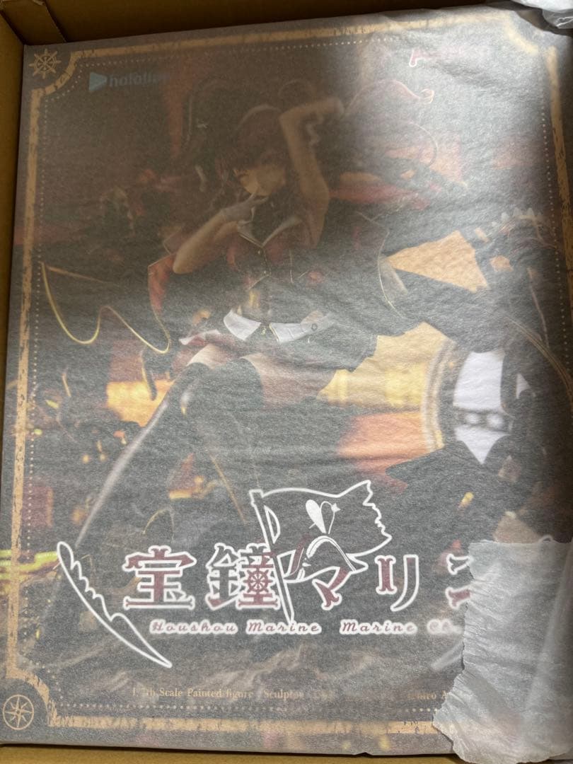ホロライブ 宝鐘マリン 1/7スケールフィギュア マックスファクトリー
