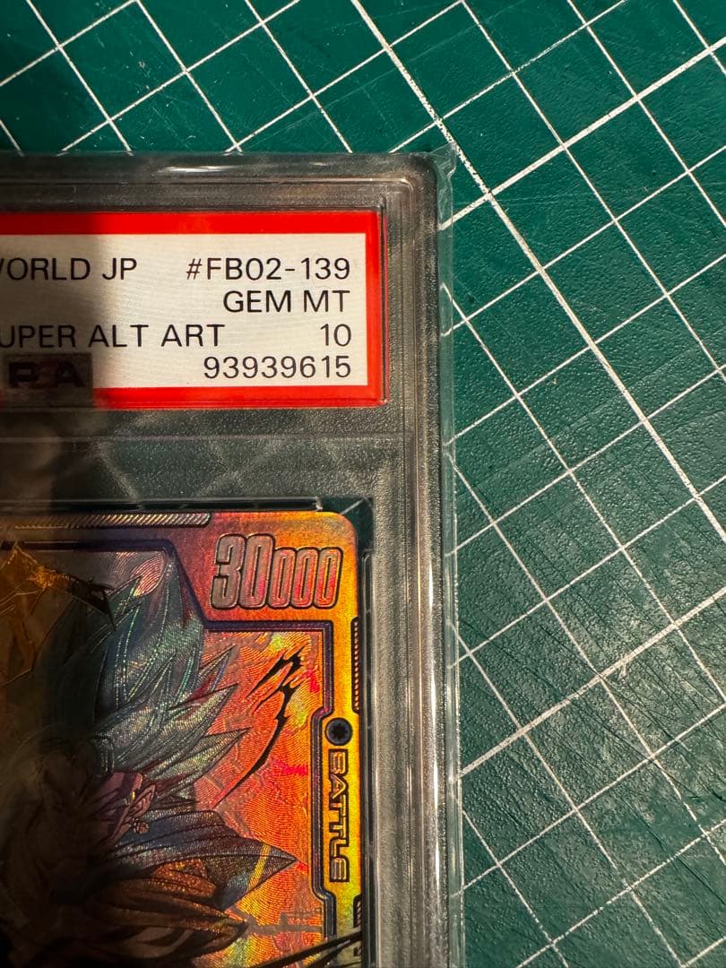 母*^様 【PSA10】フュージョンワールド 烈火の闘気 ベジット スーパーパラ