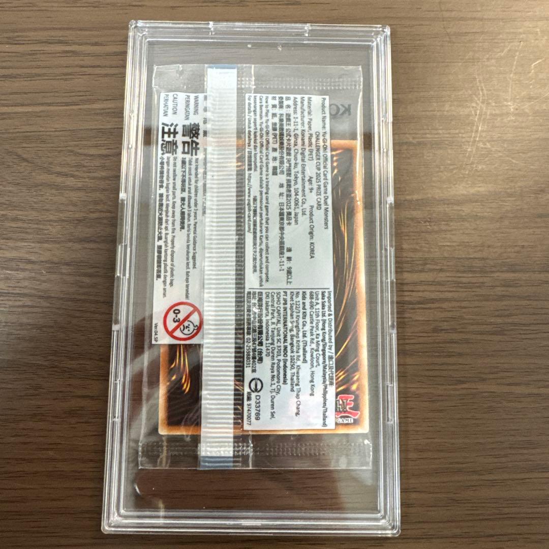 遊戯王　日本選手権　Dragon of Illumination アジア版