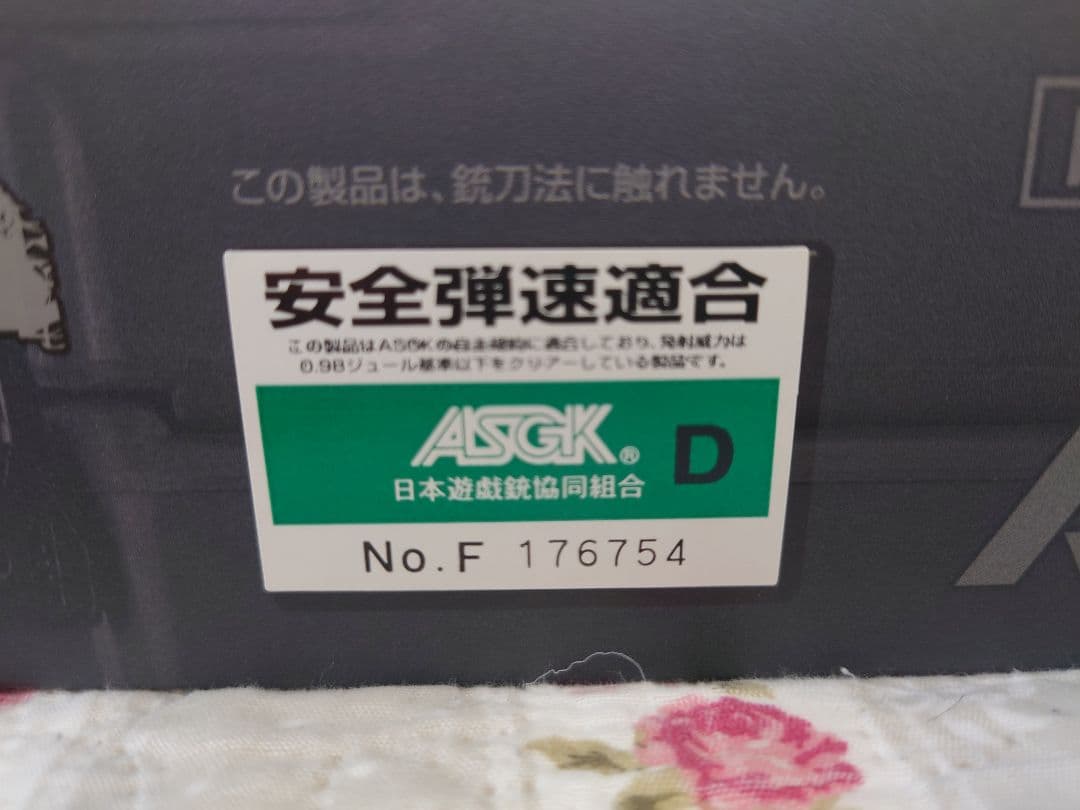 東京マルイ　URG-I 11.5インチ ガスブローバック