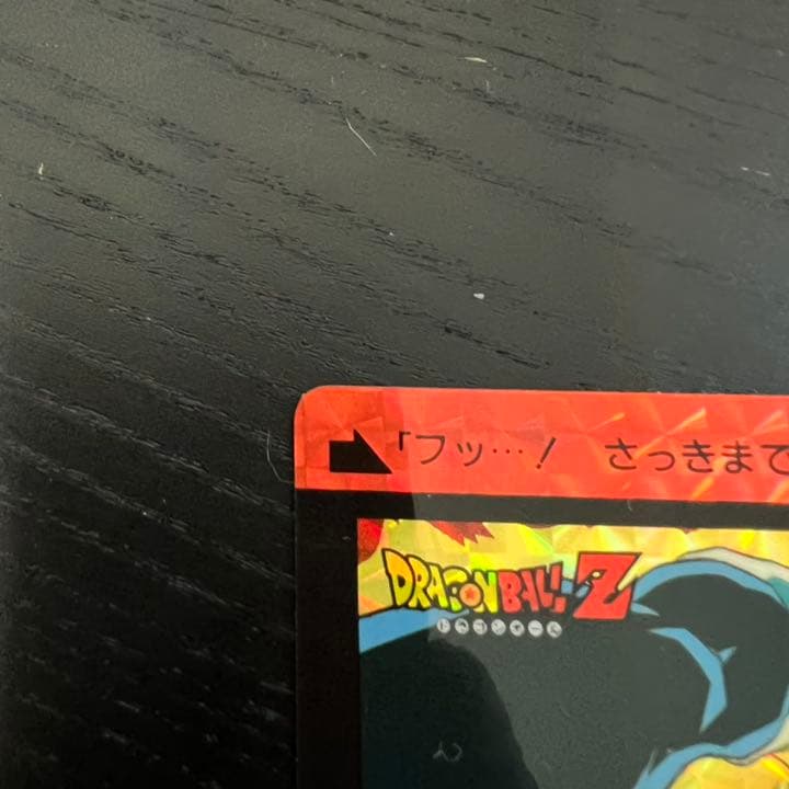ドラゴンボールZ カードダス　512セル